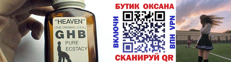 БУТИРАТ BDO 33%  Купить закладки  Похвистнево 