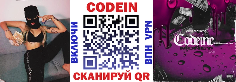 Кодеиновый сироп Lean Purple Drank  Купить где  Похвистнево 