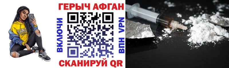 Купить Похвистнево Героин белый