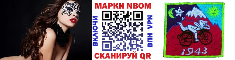 Марки NBOMe 1500мкг  Купить где  Похвистнево 